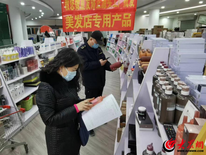 潍坊化妆品批发