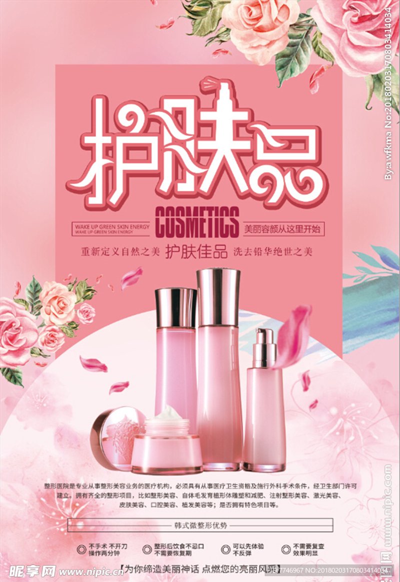 美容护肤品市场:新趋势与机遇